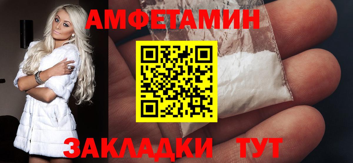 Amphetamine  Амфетамин VHQ  Вход с VPN  Амфетамин  Алатырь 
