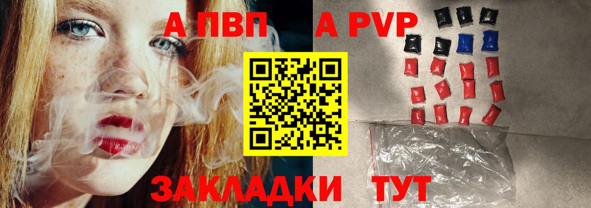 Alpha-PVP СК  Вход с VPN  A PVP VHQ  Алатырь  A-PVP кристаллы 
