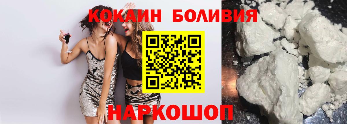 Алатырь  Cocaine 97%  Cocaine  Кокаин VHQ  Вход с VPN 