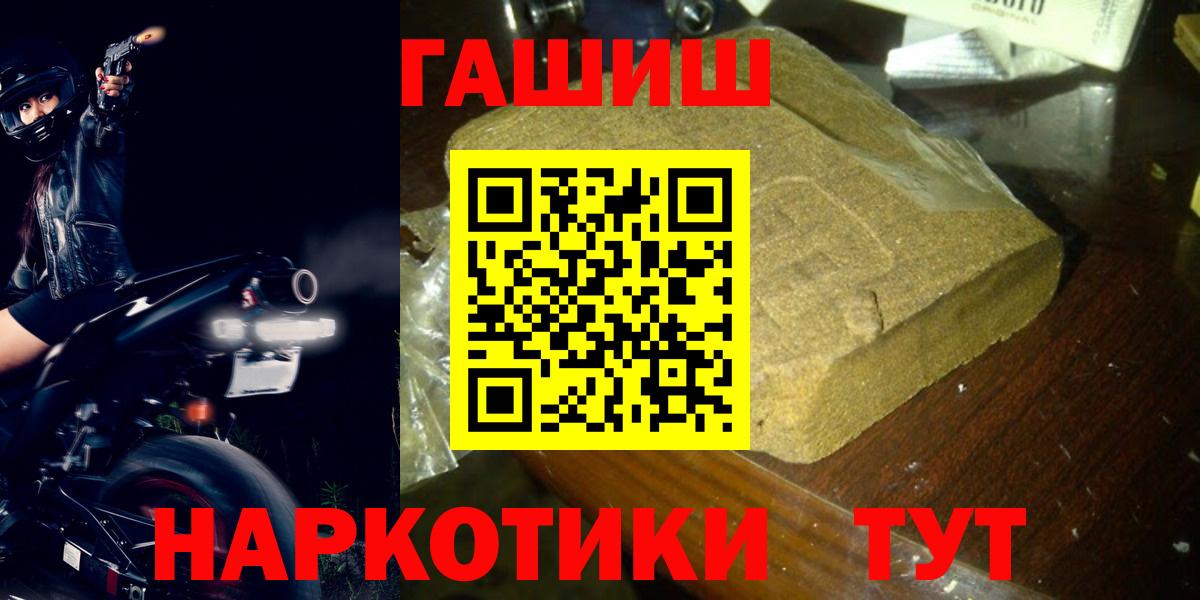 ГАШИШ  Вход с VPN  Алатырь  Гашиш гашик  Гашиш AMNESIA HAZE 