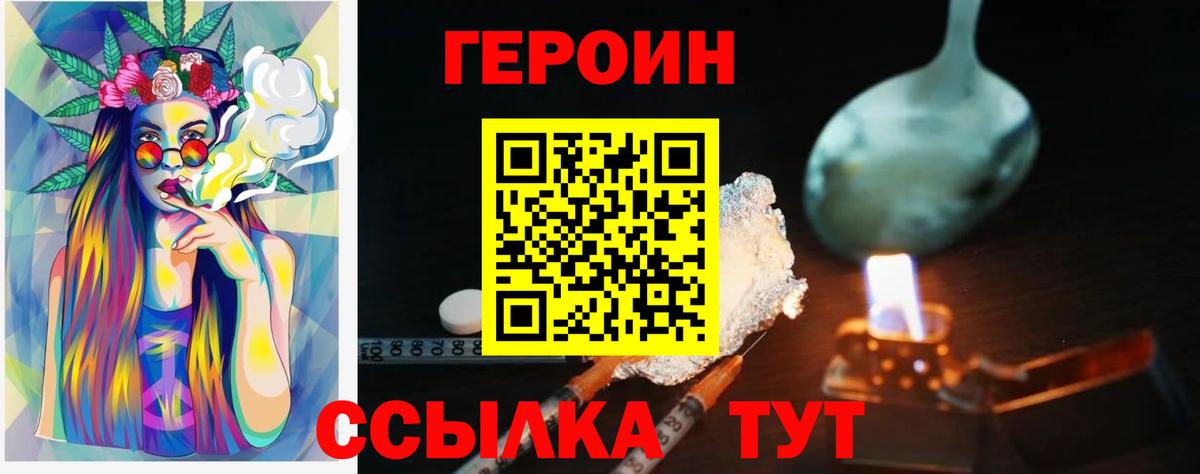 Алатырь  ГЕРОИН Heroin  Вход с VPN 