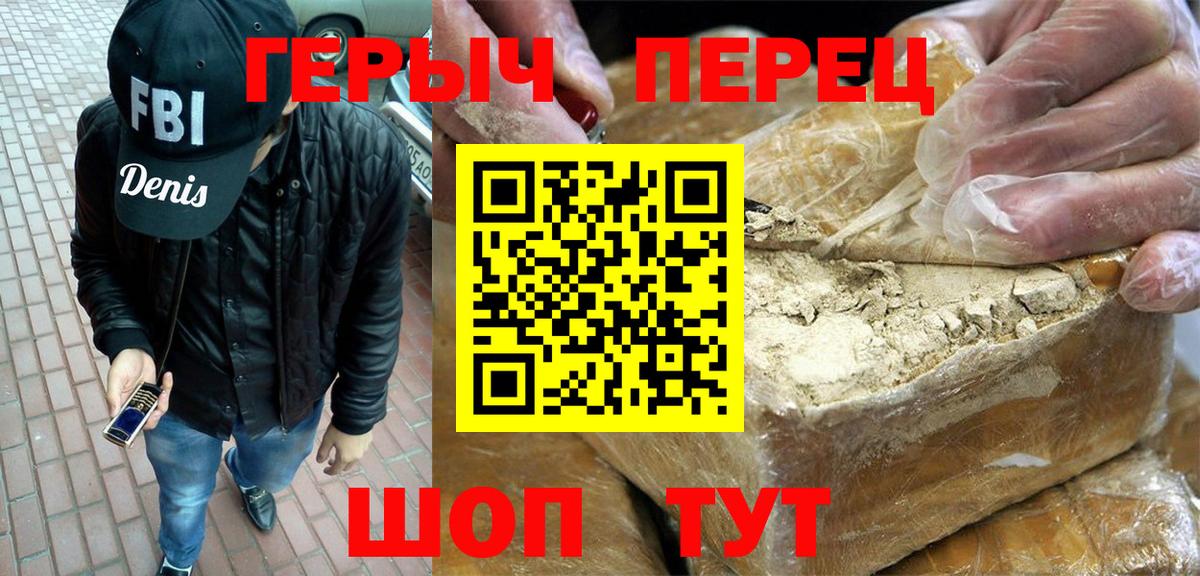 ГЕРОИН белый Алатырь