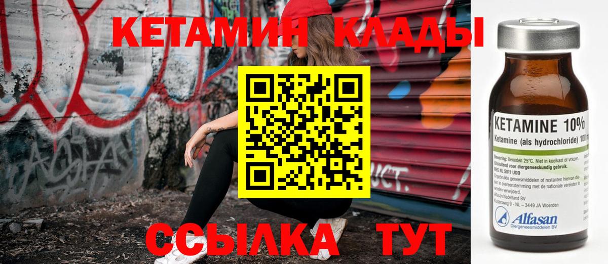 КЕТАМИН VHQ  Вход с VPN  Алатырь  гидра как войти  Кетамин VHQ 