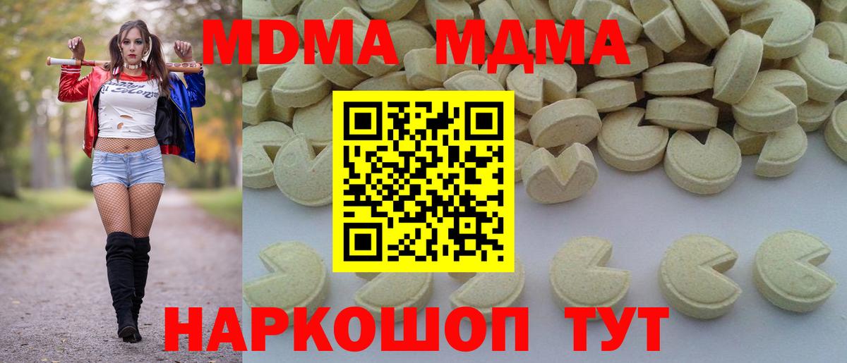 Алатырь  MDMA молли  MDMA кристаллы  Вход с VPN 