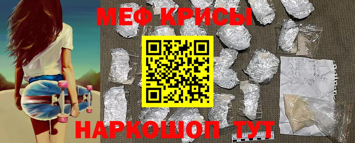 МЯУ-МЯУ  МЕФ 4 MMC  Меф VHQ  Вход с VPN  Алатырь 