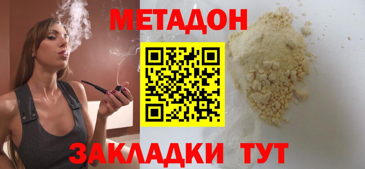 Алатырь  МЕТАДОН methadone  Вход с VPN 
