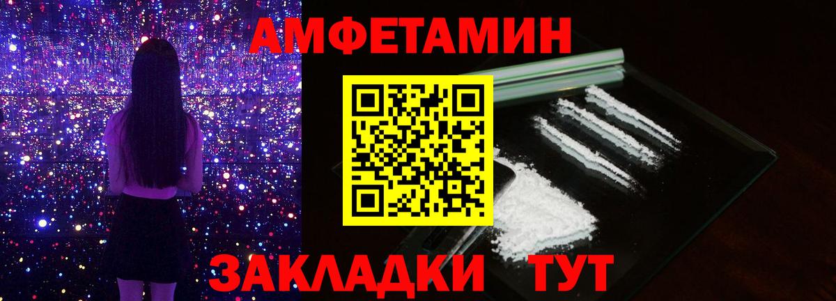 МЕТАМФЕТАМИН мет  Вход с VPN  Алатырь 