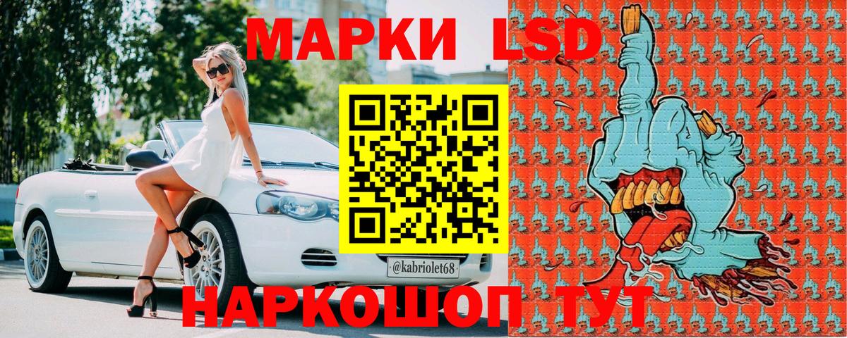 Марки 25I-NBOMe 1500мкг Алатырь