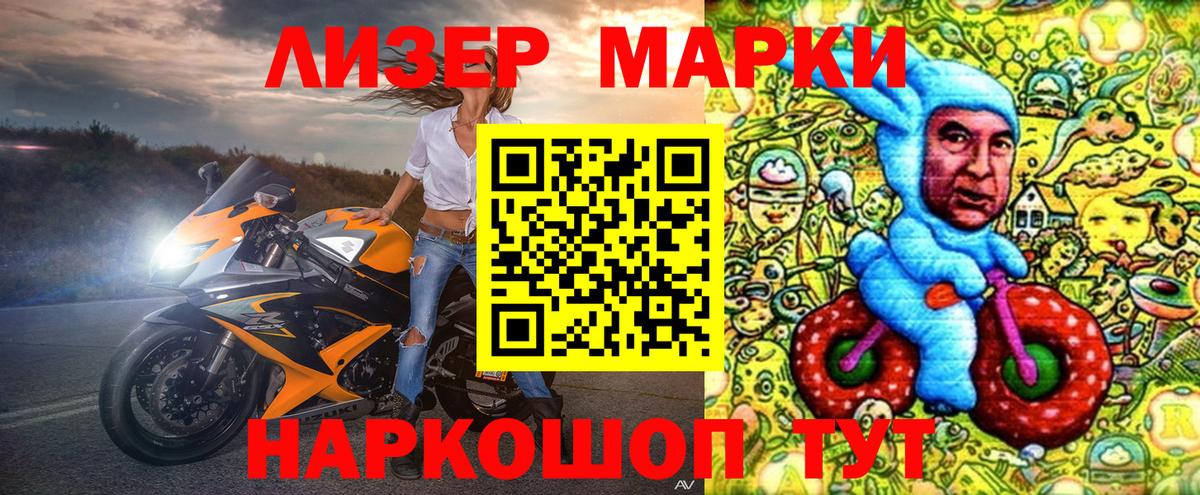 Алатырь  Марки 25I-NBOMe  Вход с VPN  Марки N-bome 1,8мг 