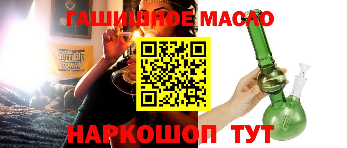 ТГК вейп с тгк Алатырь